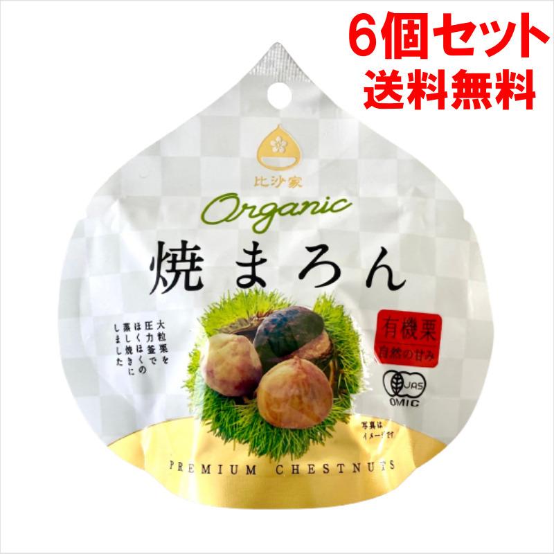 焼き栗 食品 4袋 50g x きんと栗 焼き栗袋 焼くり 焼まろん 甘栗 安全Shopping 甘栗 焼き栗 食品 4袋 50g x きんと栗 焼き栗袋 焼くり 焼まろん 甘栗 安全Shopping 甘栗