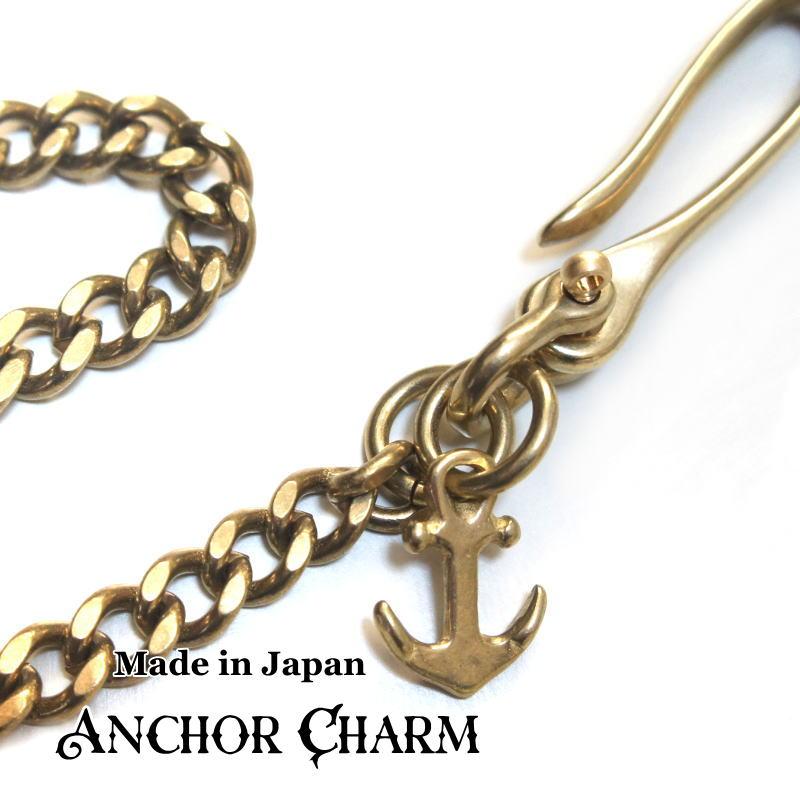 イカリ型飾り 無垢真鍮ブラス製 Sサイズ キーチェーン ウォレットチェーン等のアクセントに | 