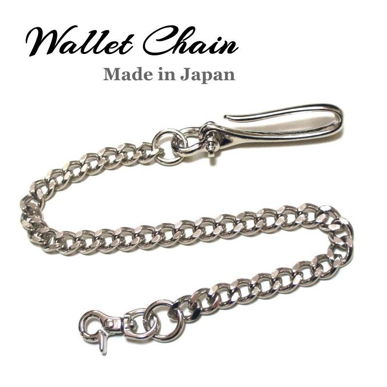 【送料無料】ウォレットチェーン ニッケルメッキシルバー仕上げ ブラス製 ツリバリフック付き 3mm 喜平面取り 46cm ~ 47cm | 