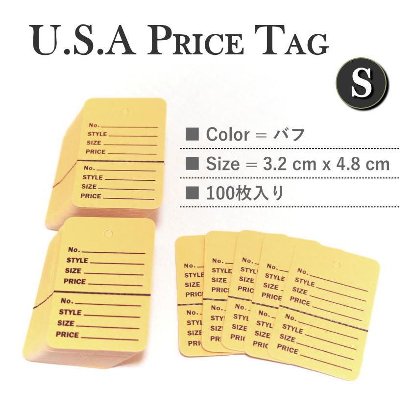 USA アメリカンスタイル プライスカード Sサイズ バフ 100枚 タグ 値札 下げ札 英字 ミシン目 切り取り式 | 