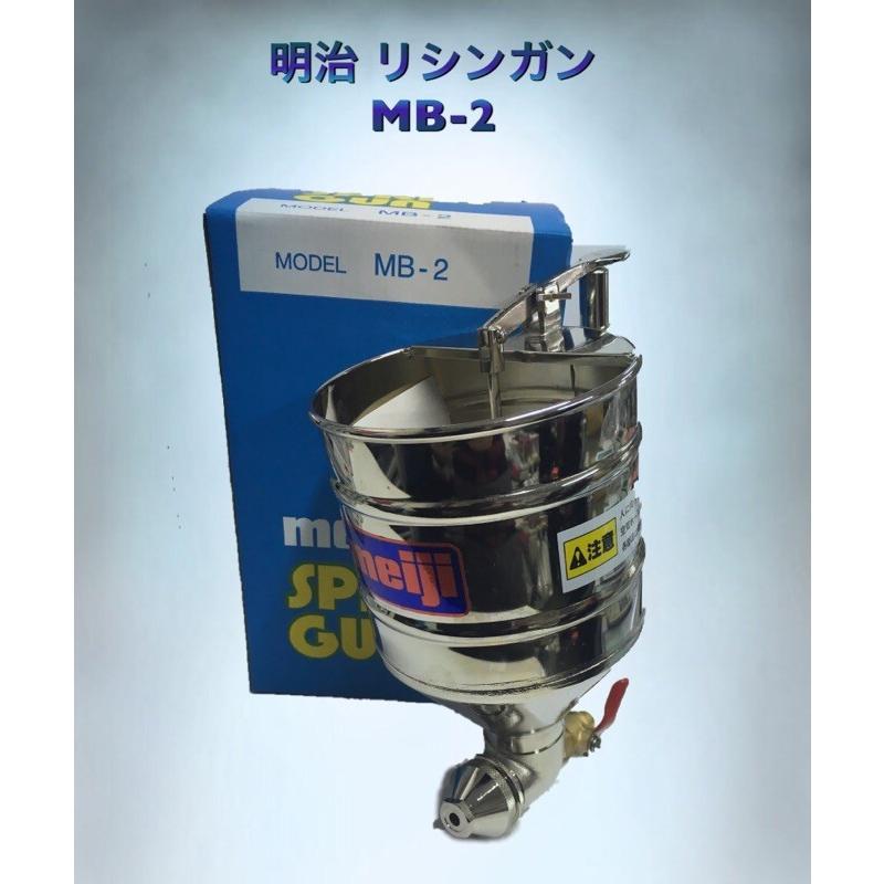 リシンガン Mb 2 明治機械 建築用 スプレーガン Air Me 1001 塗っとく Com ヤフー店 通販 Yahoo ショッピング