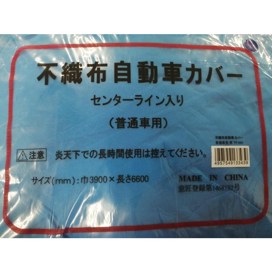 不織布 自動車用養生シート 不織布自動車養生カバー L 普通車用｜nuttoku