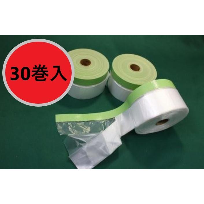 30巻】布コロナマスカー550 養生マスカー 550mm×25m巻 好川産業