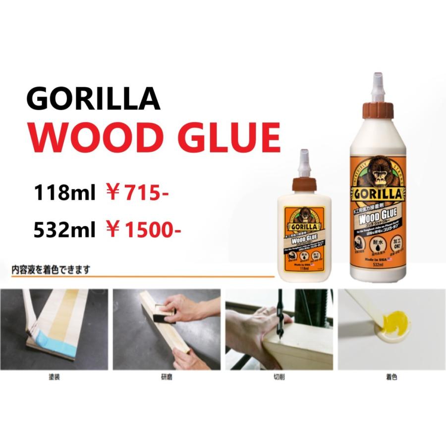 呉工業 GORILLA ゴリラウッドグルー 118ml・532ml :gorilla-woodglue:塗っとく.com ヤフー店 - 通販 -  Yahoo!ショッピング