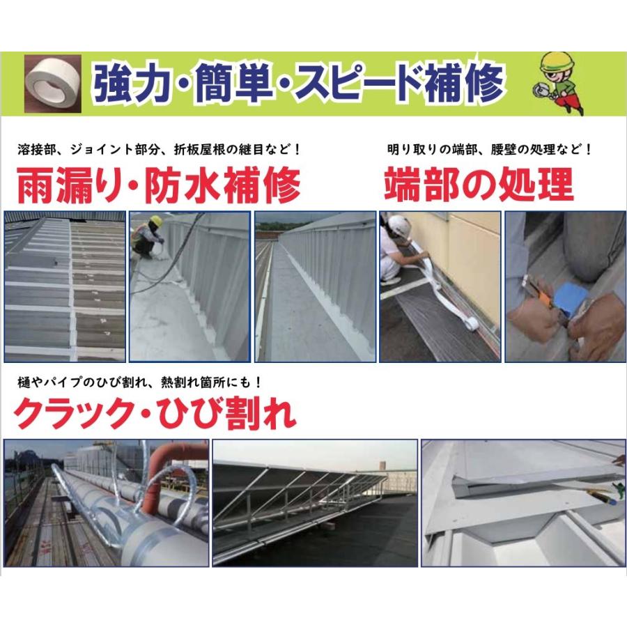 アルミテープ 速手 塗装可能な防水・補修テープ 50mm幅×50m巻 100mm