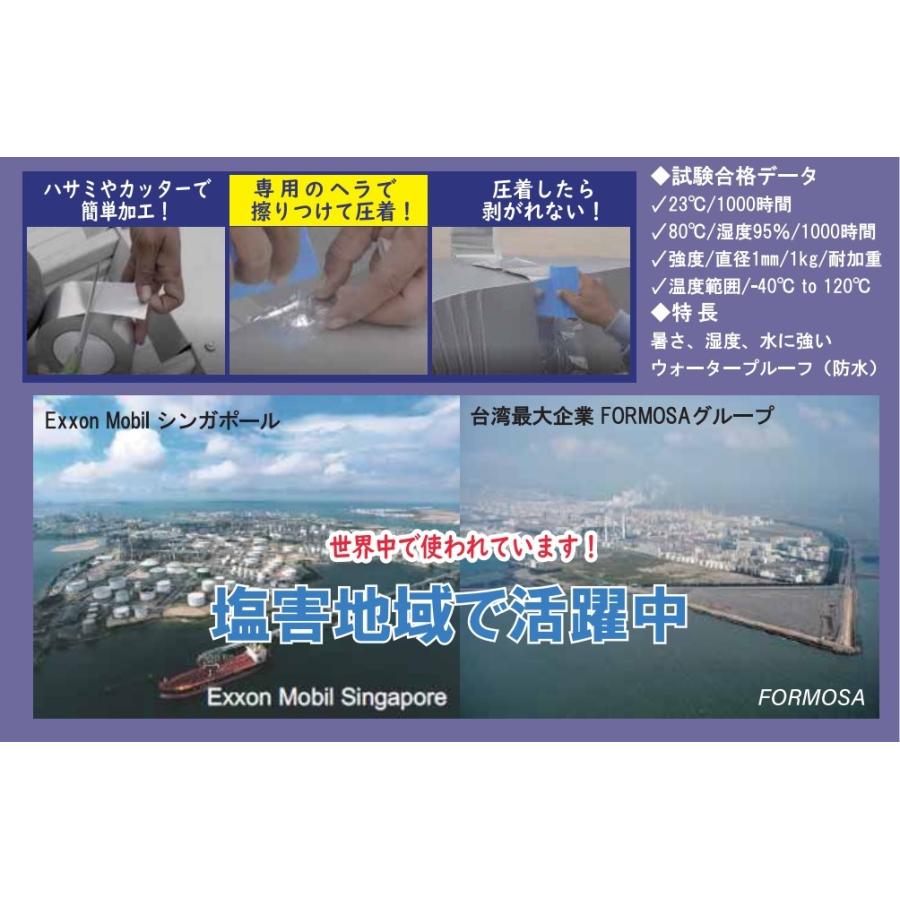 アルミテープ 速手 塗装可能な防水・補修テープ 50mm幅×50ｍ巻 100ｍｍ×50ｍ巻  1巻 メーカー直送の画像
