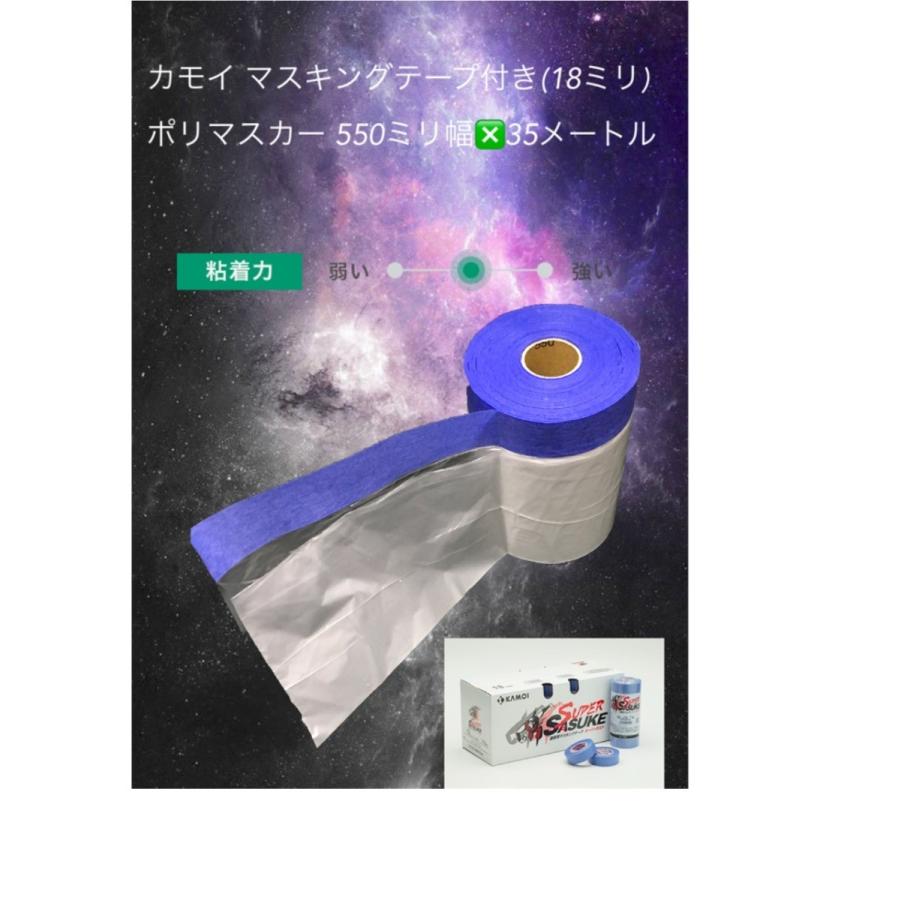 サスケマスカー 550 マスキングテープ付マスカー ケース 60巻 サスケマスカー 550 マスキングテープ付マスカー ケース 60巻