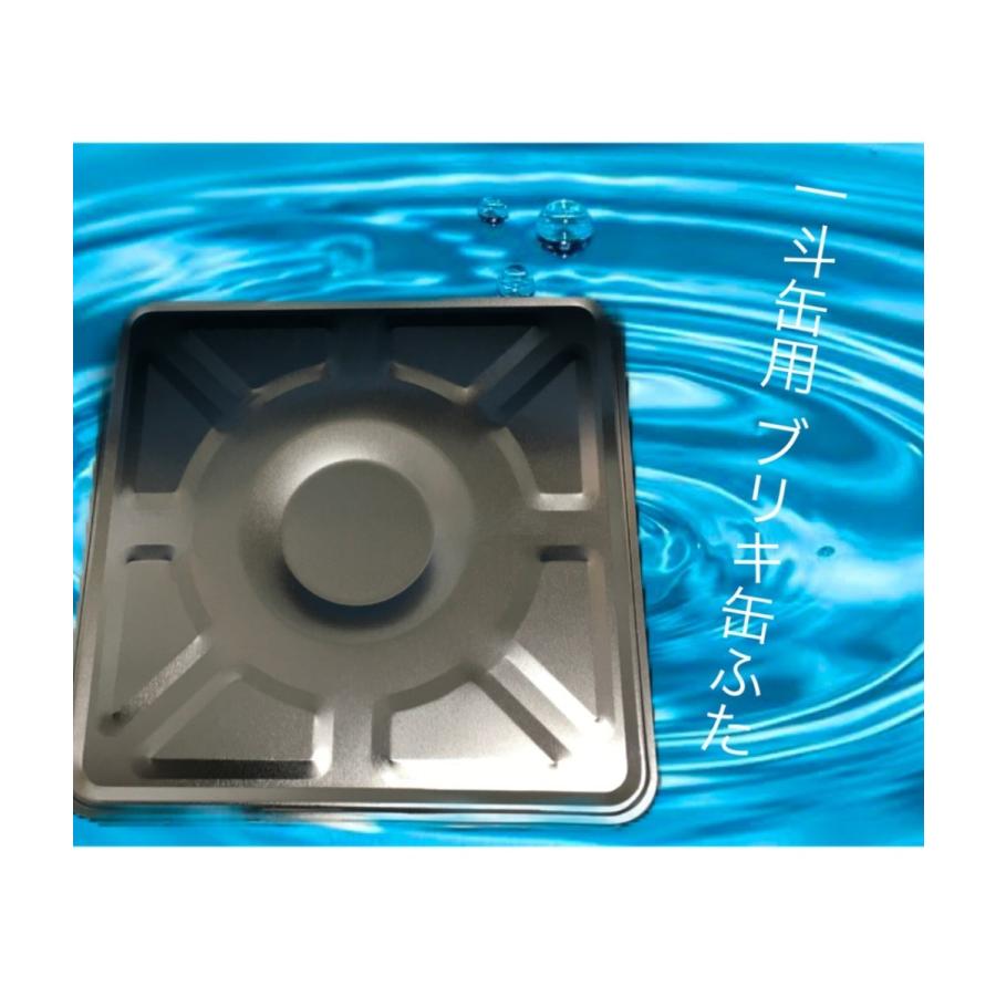 一斗缶 ハーフ缶用 ブリキ缶 フタ Kw 塗っとく Com ヤフー店 通販 Yahoo ショッピング