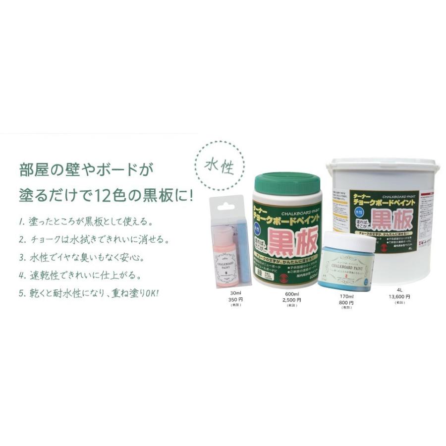チョークボードペイント 塗るだけ黒板になる 塗料 600ml 全12色 ターナー色彩 Paint Tn 1077 塗っとく Com ヤフー店 通販 Yahoo ショッピング