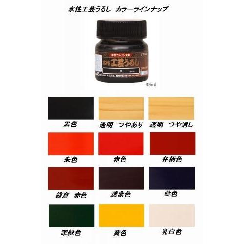 和信ペイント 水性工芸うるし 45ml うるし調水性ウレタン塗料 全12色 Paint Ws 塗っとく Com ヤフー店 通販 Yahoo ショッピング