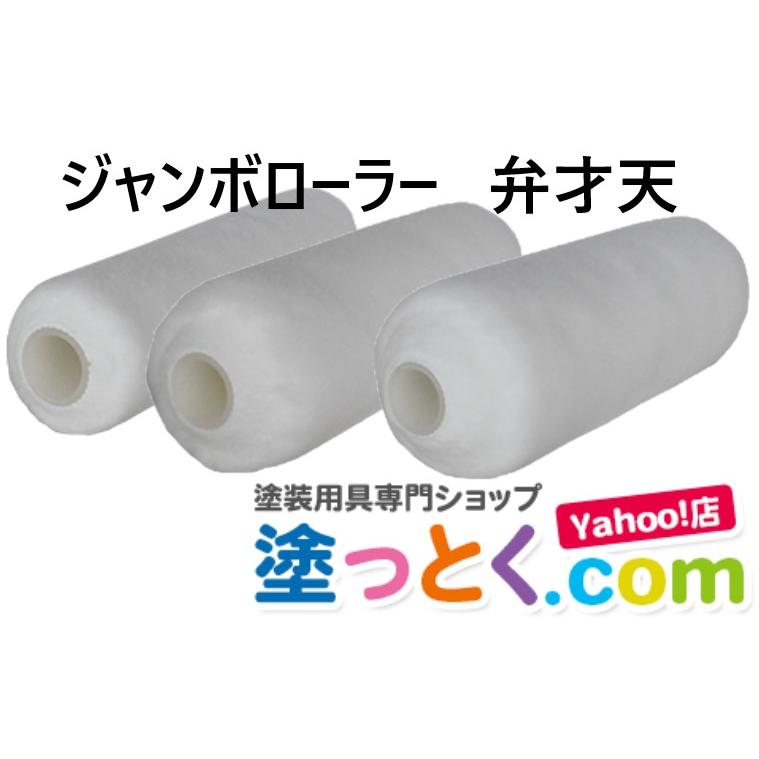 ジャンボローラー 弁才天 2本入り 6 5インチ Pia 営業 13mm 23mm 18mm
