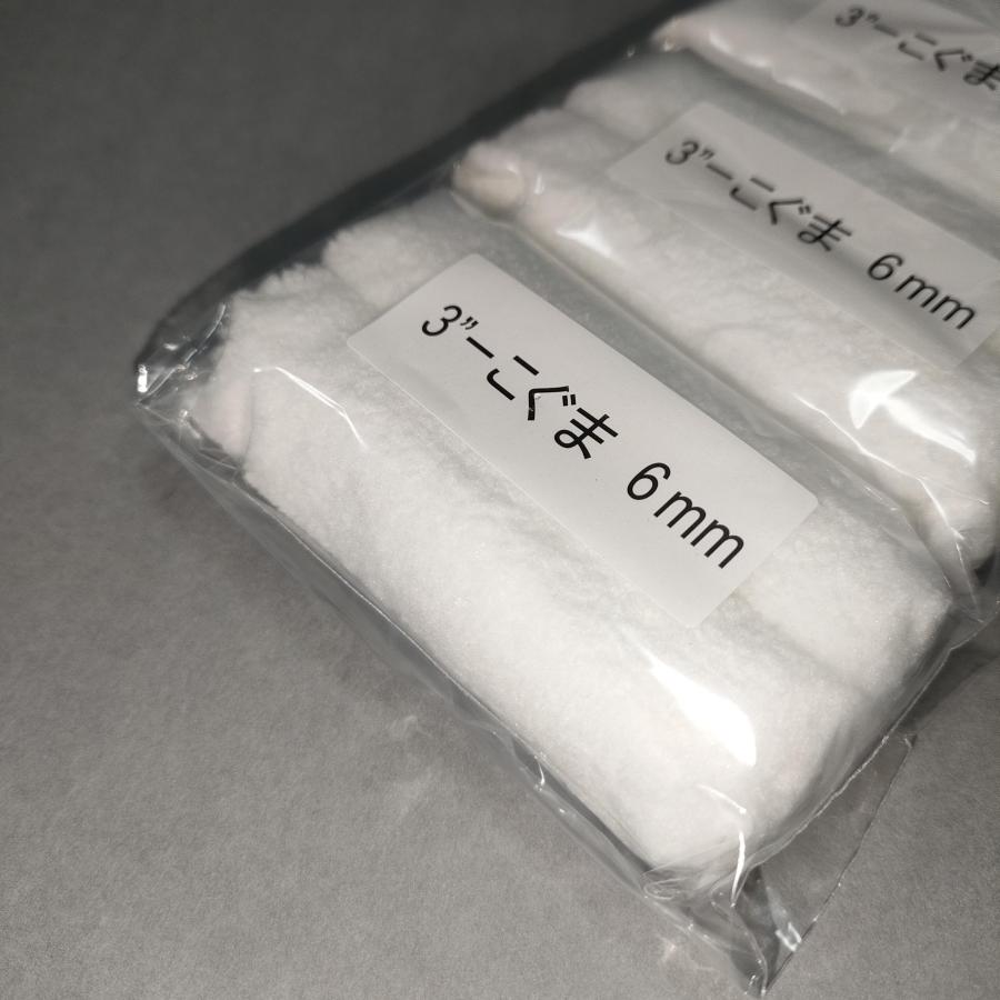 好川産業 10本 こぐま 3インチ 6ミリ 短毛 ミニスモール ローラー 塗装