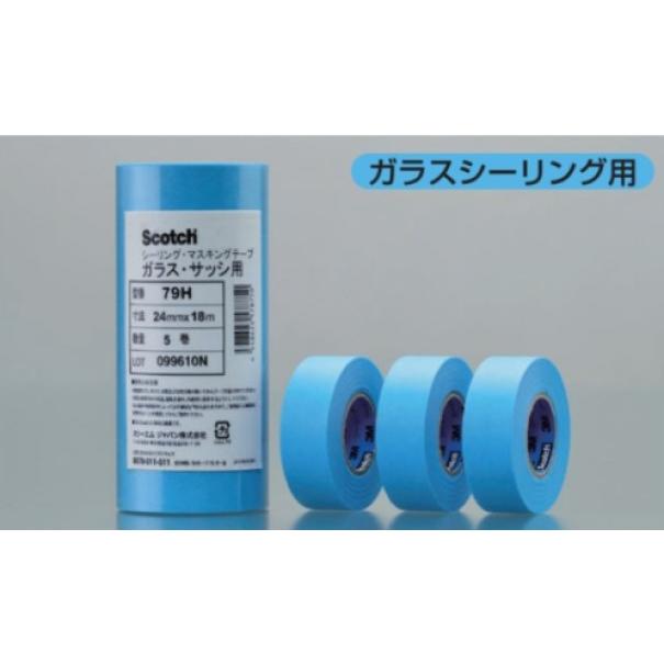 販売実績No.1 3M ガラス,サッシ用 79H マスキングテープ 18mm ケース