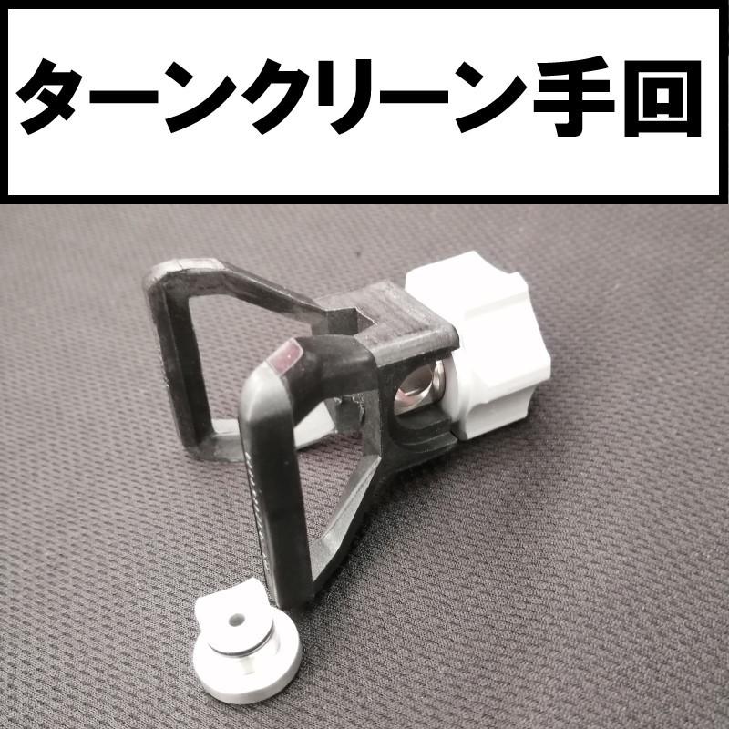 精和産業 ターンクリーン本体 ブラック 手回し式 ボディセット 精和産業 ターンクリーン本体 ブラック 手回し式 ボディセット