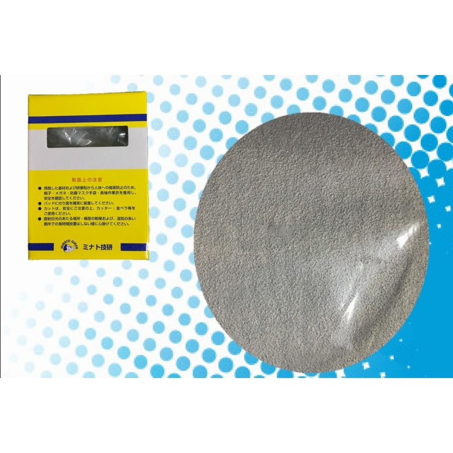 タフロール95 #180 ミナト技研 のり付きサンドペーパー メーカー直送