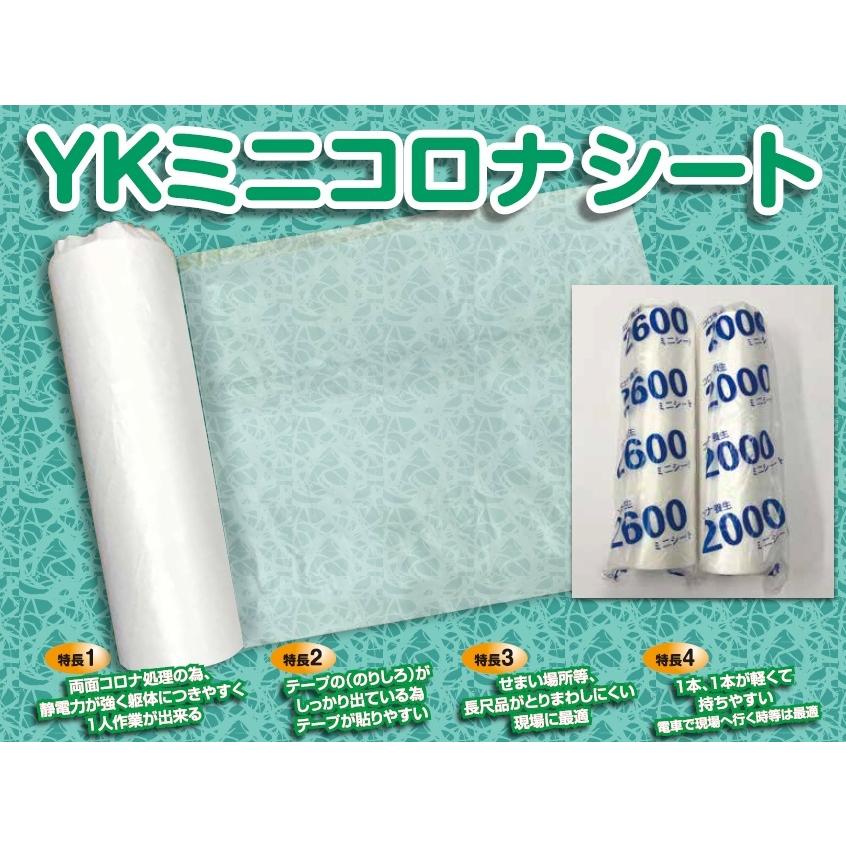 Yk ミニコロナシート 2600 33m巻 厚み0 01ｍｍ 単品 1本 Orケース 15巻入 Yk Minicorona 2600 塗っとく Com ヤフー店 通販 Yahoo ショッピング