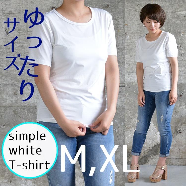 クルーネックTシャツ ティーシャツ 白T ホワイト シンプル 定番 人気 ベーシック　ビッグサイズ :1181-29-01:Nuuヤフー店 - 通販  - Yahoo!ショッピング
