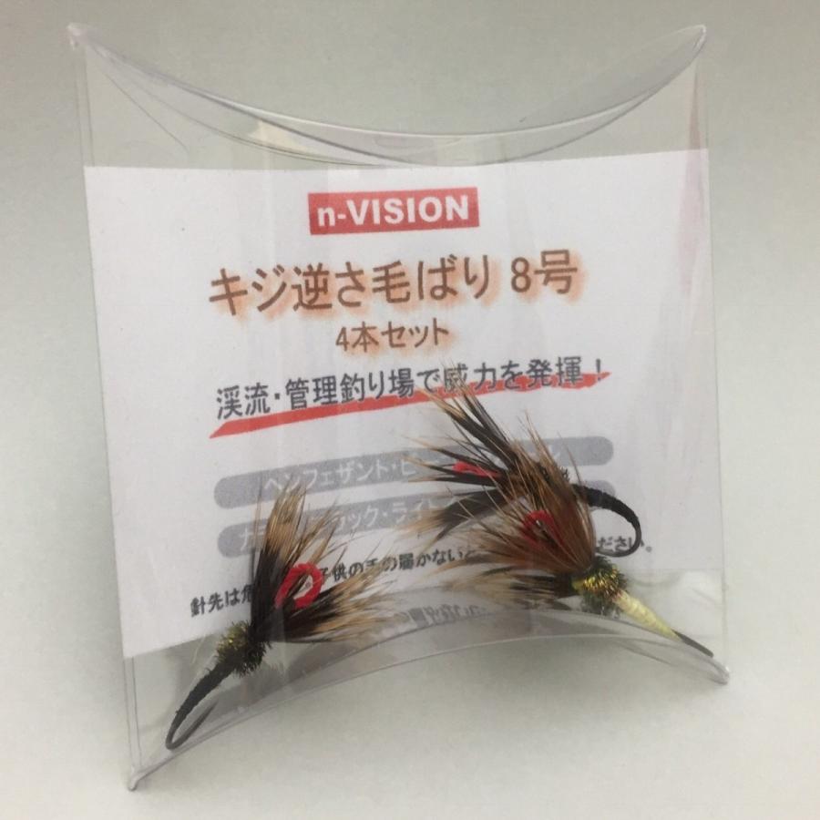 N Vision テンカラ キジ逆さ毛鉤 8号 2色4本セット 大物狙いに Fly Kijisakasa8 N Vision エヌヴィジョン 通販 Yahoo ショッピング