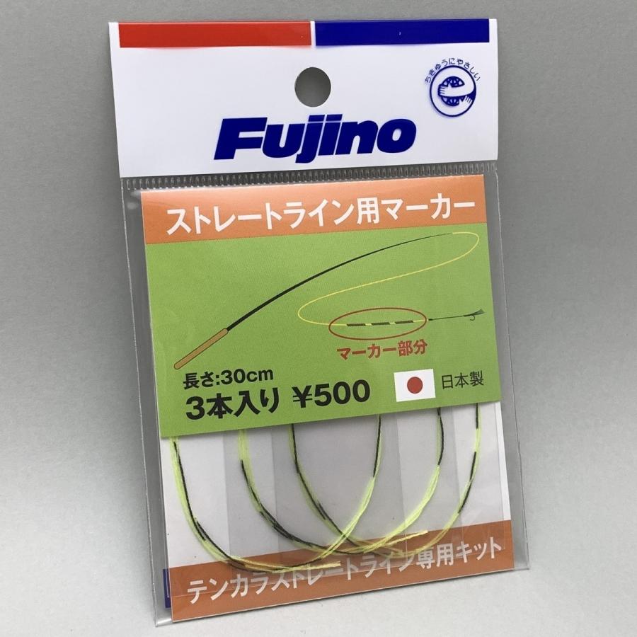 フジノ テンカラストレートライン用マーカー 各カラー : n-VISION エヌ