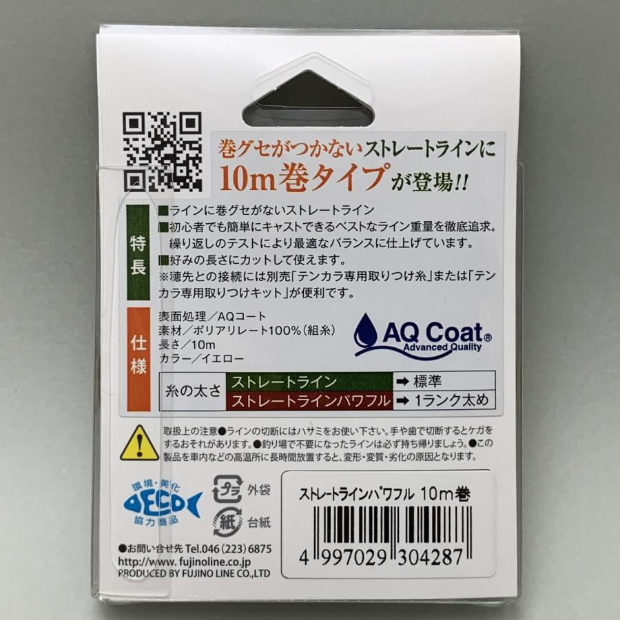 フジノ テンカラストレートライン/パワフル 10m巻 初心者に/ロングラインに｜nvision-f｜02