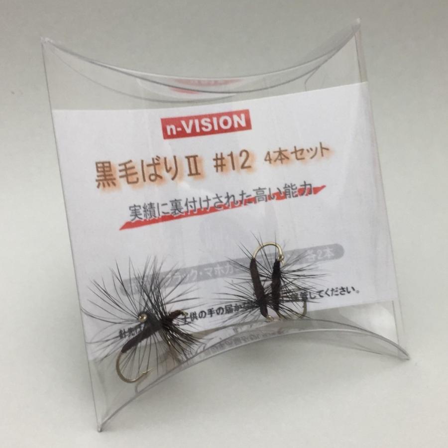 n-VISION テンカラ 黒毛ばりII 2色4本セット 釣りまくり/実用性の高い