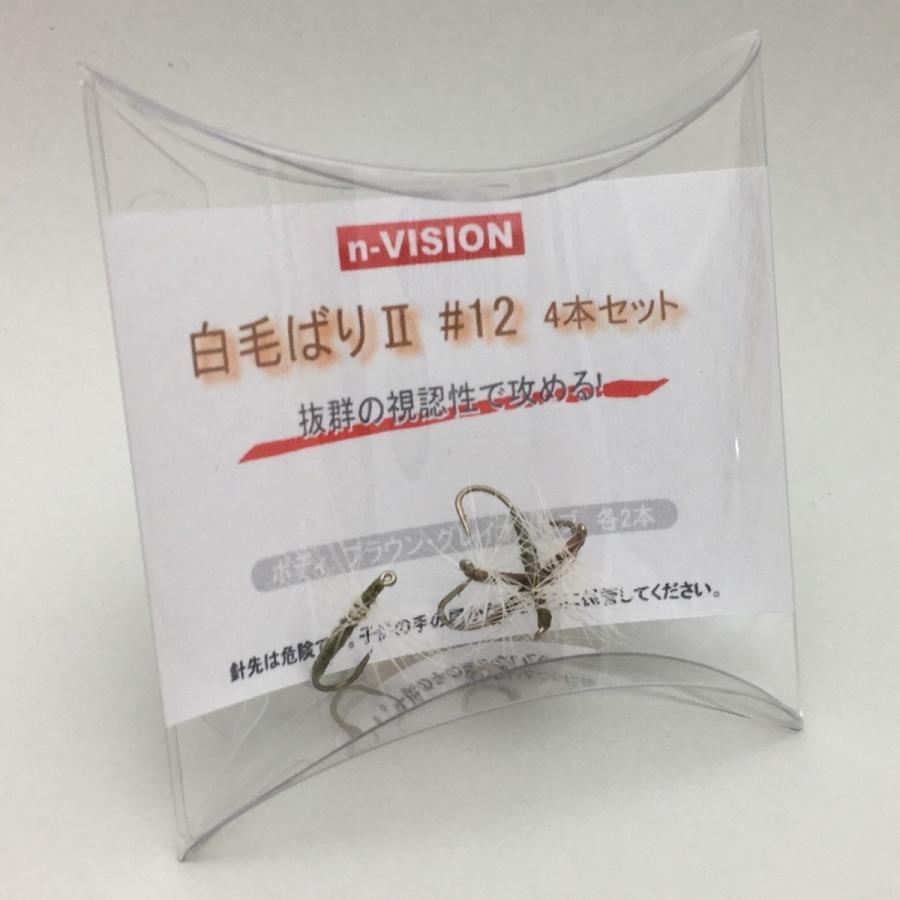 毛鉤　160本以上 n-VISION テンカラ 白毛ばりII 2色4本セット よく見えよく釣れる毛鉤