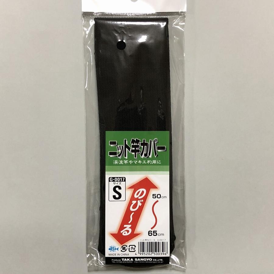 タカ産業 ニット竿カバー Sサイズ テンカラ竿にも サッと被せて持ち運びに便利 Tks Kscover S N Vision エヌヴィジョン 通販 Yahoo ショッピング