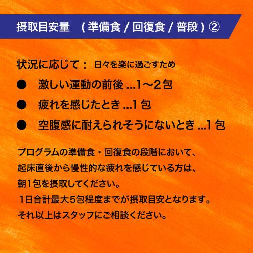 ファスティングチャージ　アミノマキア |  | 04