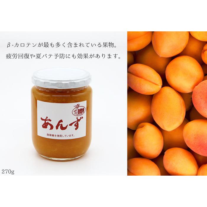 あんずジャム（ M ）270g　てんさい糖使用 白砂糖不使用 ペクチン無添加 保存料無添加 酸味料無添加 アプリコット ビート糖 甜菜糖 農薬:栽培期間中不使用 | 