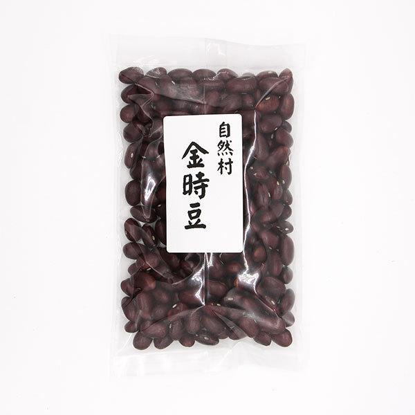 金時豆　200g　農薬:栽培期間中不使用 | 