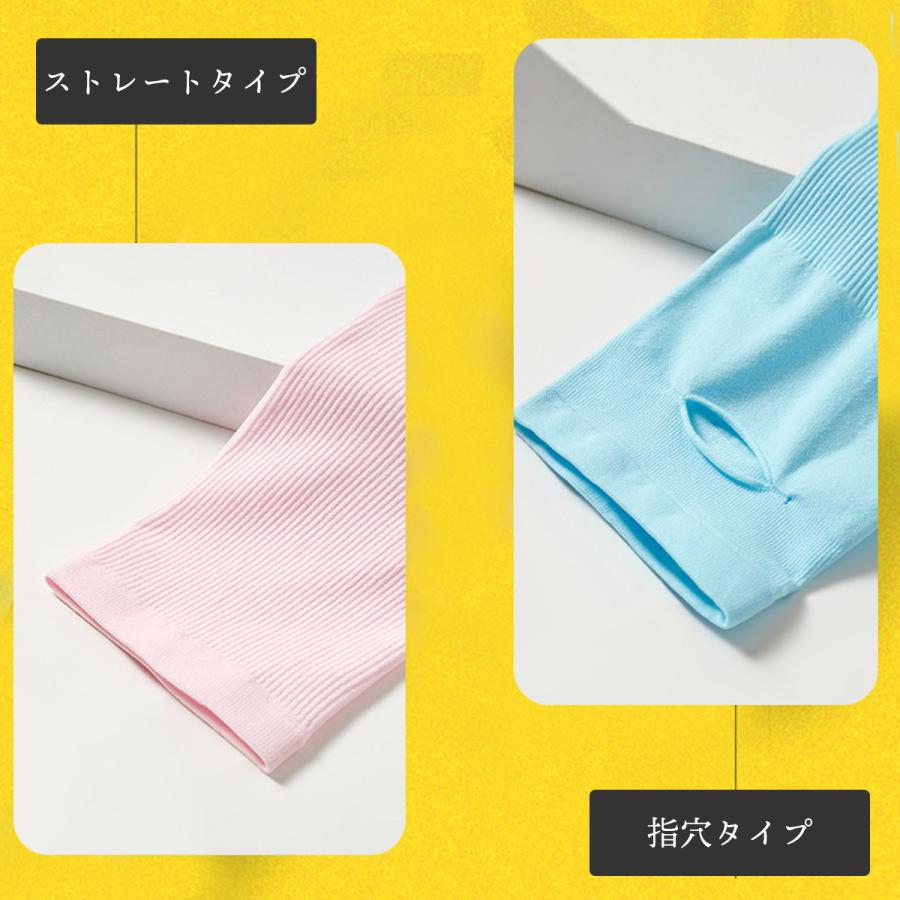 アームカバー 冷感 UVカット 紫外線対策 指穴あり 超伸縮 スマホ  スポーツ マラソン ゴルフ 運転 おしゃれ レディースアームカバー 2枚セット | ブランド登録なし | 04