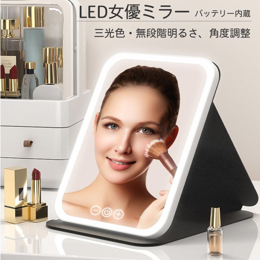 訳あり女優ミラー 新品未使用 LEDライト付き化粧鏡 ゴールド 3段階調光 女優ミラー 卓上ミラー 日光女優ミラー 携帯型 化粧鏡 三色調光 LED
