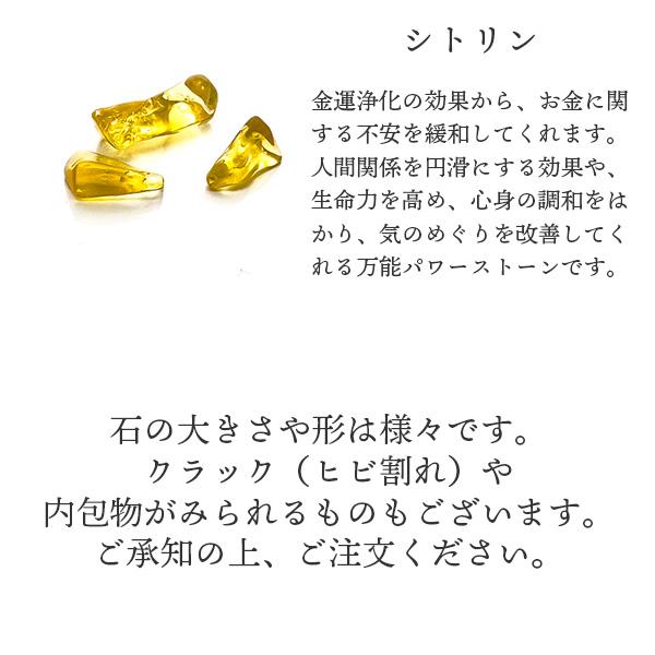 金運 仕事運 向上 パワーストーン さざれ石 お守り 幸福石 金運 仕事運 向上 パワーストーン さざれ石 お守り 幸福石