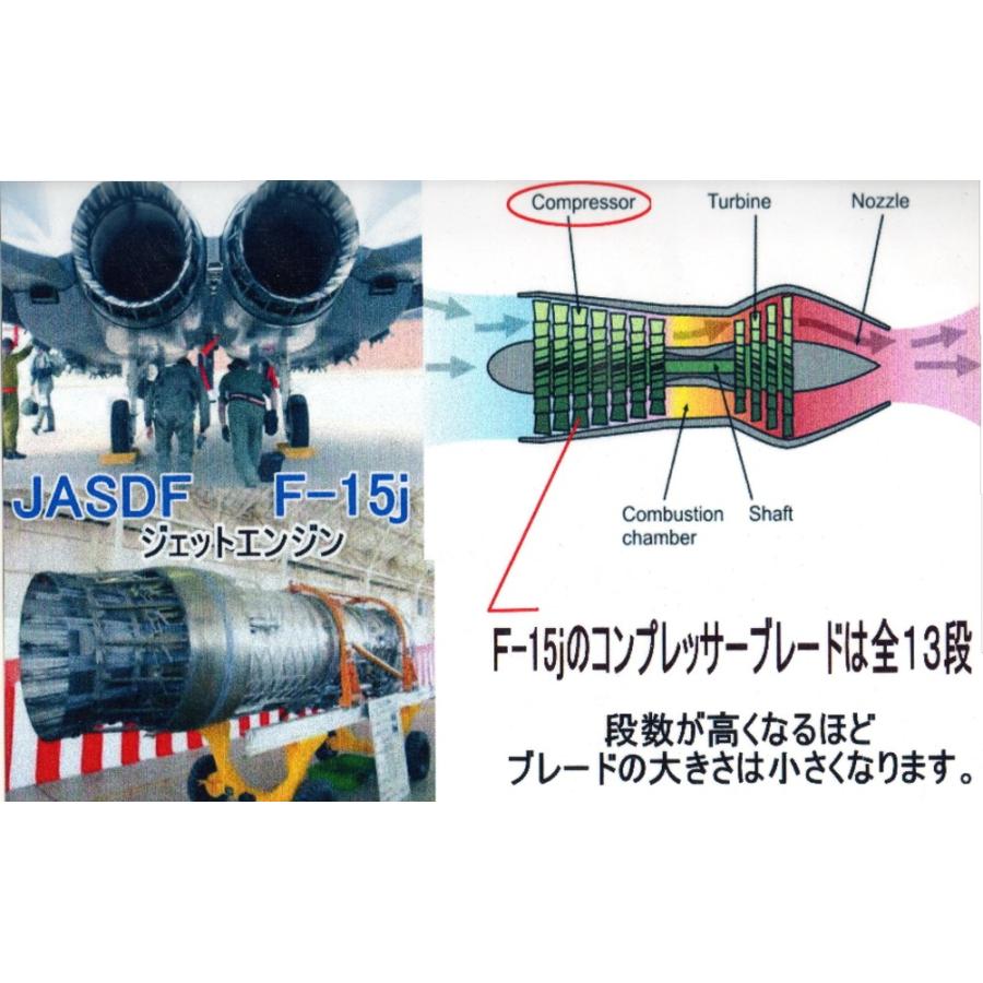 航空自衛隊機 F-15j 実物 オールチタン EG：Compブレード #4