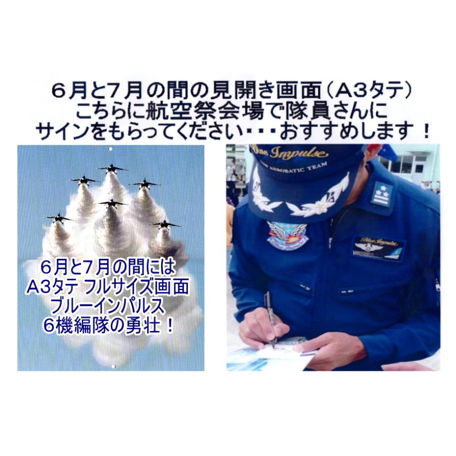 発売開始！ブルーインパルス 2027年（令和9年）二つ折りA4
