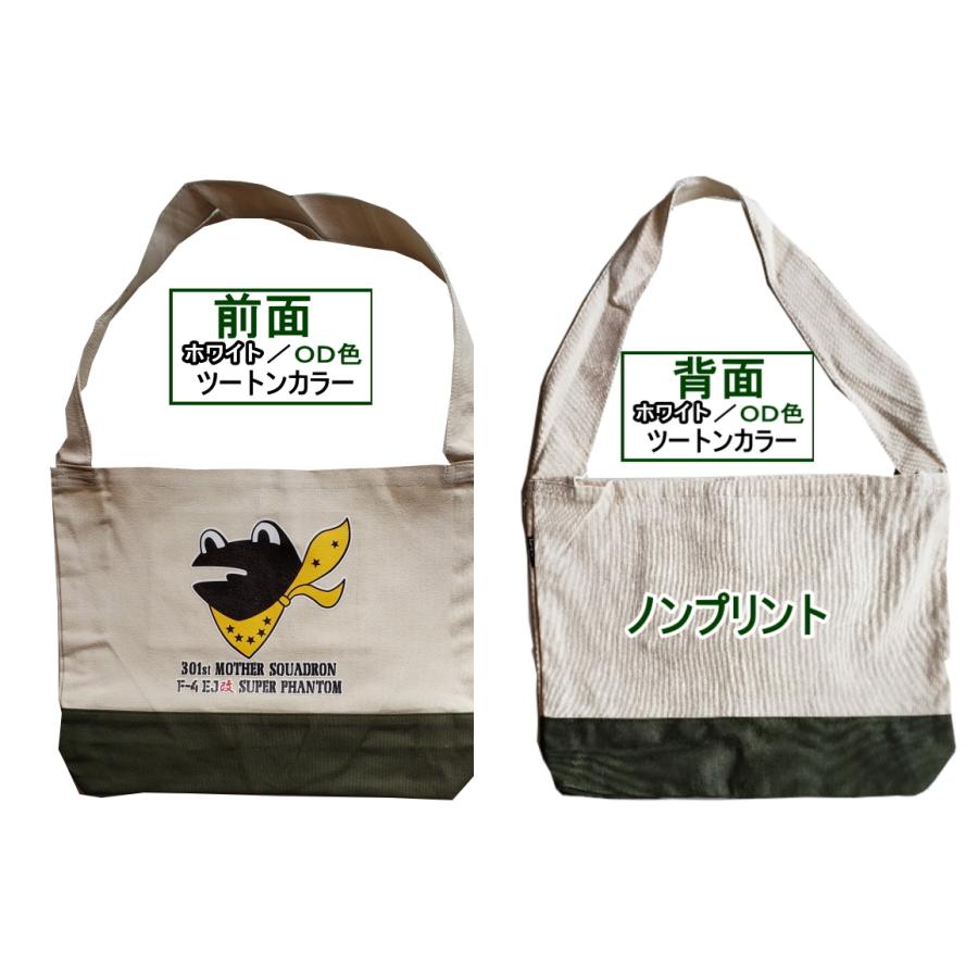 航空自衛隊 第301飛行隊 F-4EJ改 永久保存版 ワンショルダーバッグ