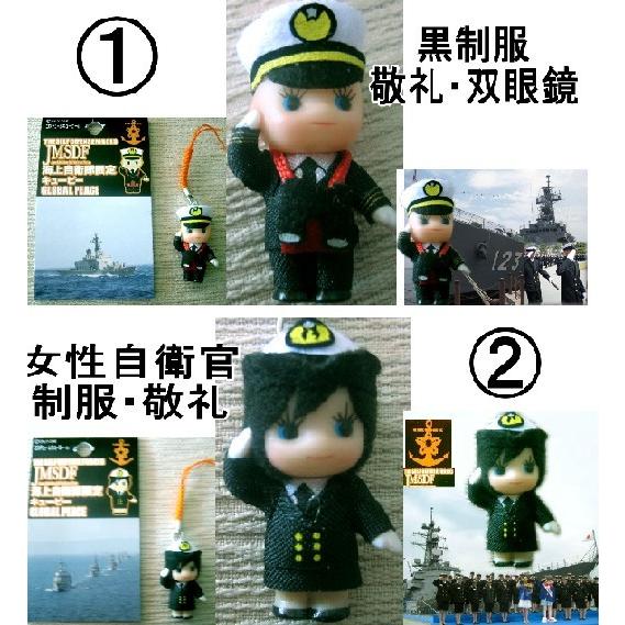 海上自衛隊のマスコットキューピーちゃんストラップ : 空飛ぶ