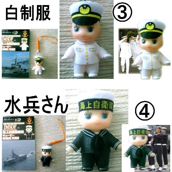 海上自衛隊のマスコットキューピーちゃんストラップ : 空飛ぶ広報室
