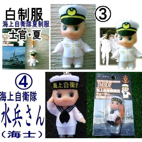 自衛隊　キューピー　キーホルダー 自衛隊 キューピー ストラップ」の人気商品一覧 | 安い商品を