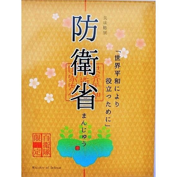 防衛大学校のマスコットキューピーちゃんストラップ今が旬 Nwdnet 通販 Yahoo ショッピング