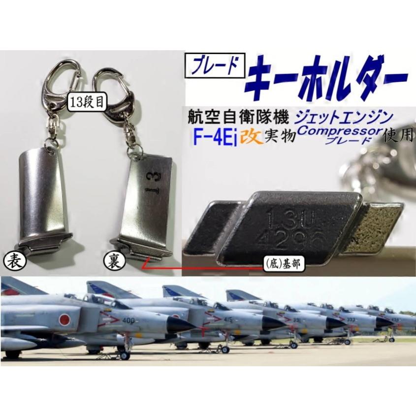 米空軍 戦闘機 F-4 ファントム タグ キーホルダー F-4C 自衛隊 Amazon.co.jp: 米空軍 戦闘機 F-4 ファントム タグ キーホルダー