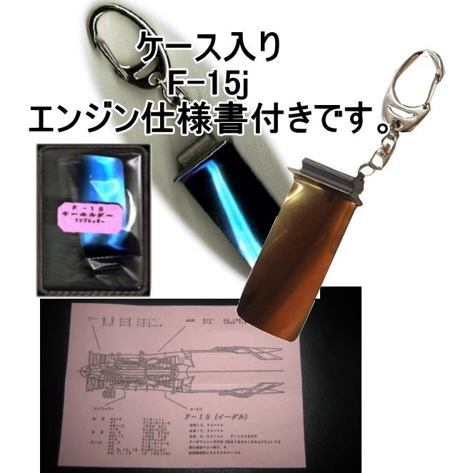 航空自衛隊機　F-15j 実機  実物ＥＧ：Ｃｏｍｐ ALLチタンブレードのキーホルダー レインボウ発色 仕様書・ケース付き｜nwd-net｜03