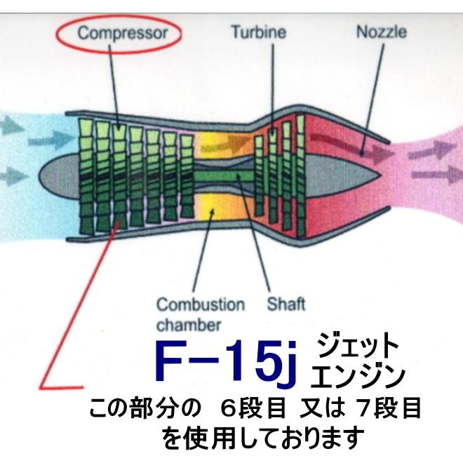 航空自衛隊機　F-15j 実機  実物ＥＧ：Ｃｏｍｐ ALLチタンブレードのキーホルダー レインボウ発色 仕様書・ケース付き｜nwd-net｜05