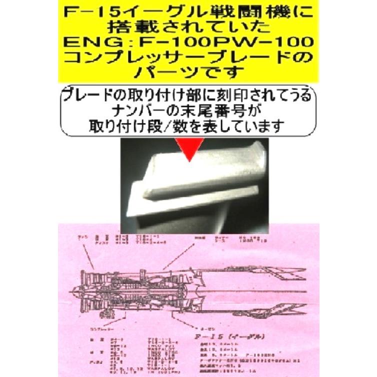 航空自衛隊機　F-15j 実機  実物ＥＧ：Ｃｏｍｐ ALLチタンブレードのキーホルダー レインボウ発色 仕様書・ケース付き｜nwd-net｜06