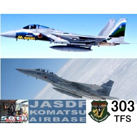 第303飛行隊 40th −飛龍− サブパッチ : 空飛ぶ広報室