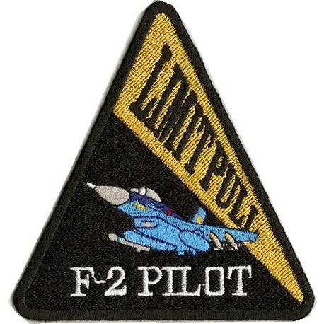 築城基地 第6飛行隊 F-2パイロット ショルダーパッチ LIMIT PULL : 空