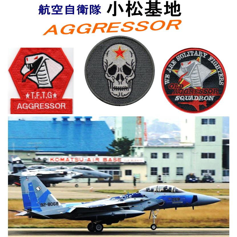 航空自衛隊飛行教導群　小松基地　アグレッサー・コブラ　ブラックＴシャツ｜nwd-net｜10