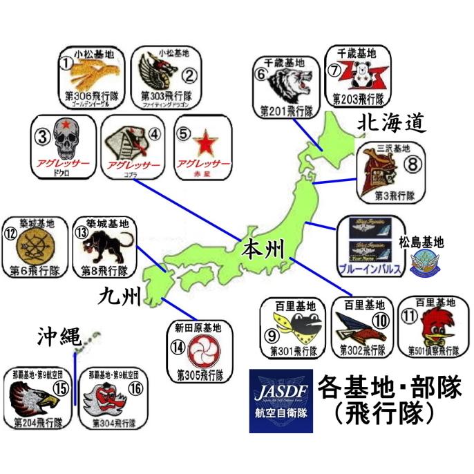 小松基地限定 第３０３飛行隊 ファイティングドラゴン 本刺繍部隊マークの ソフトタイプ マスク 大人用フリーサイズ 今必携 Nwdnet 通販 Yahoo ショッピング