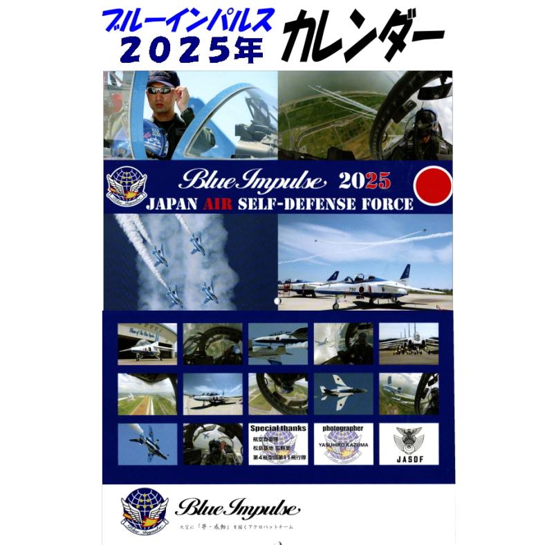 【ブルーインパルス サイン入りパネル】 ブルーインパルス サイン入りパネル】 Yahoo!オークション -「ブルー
