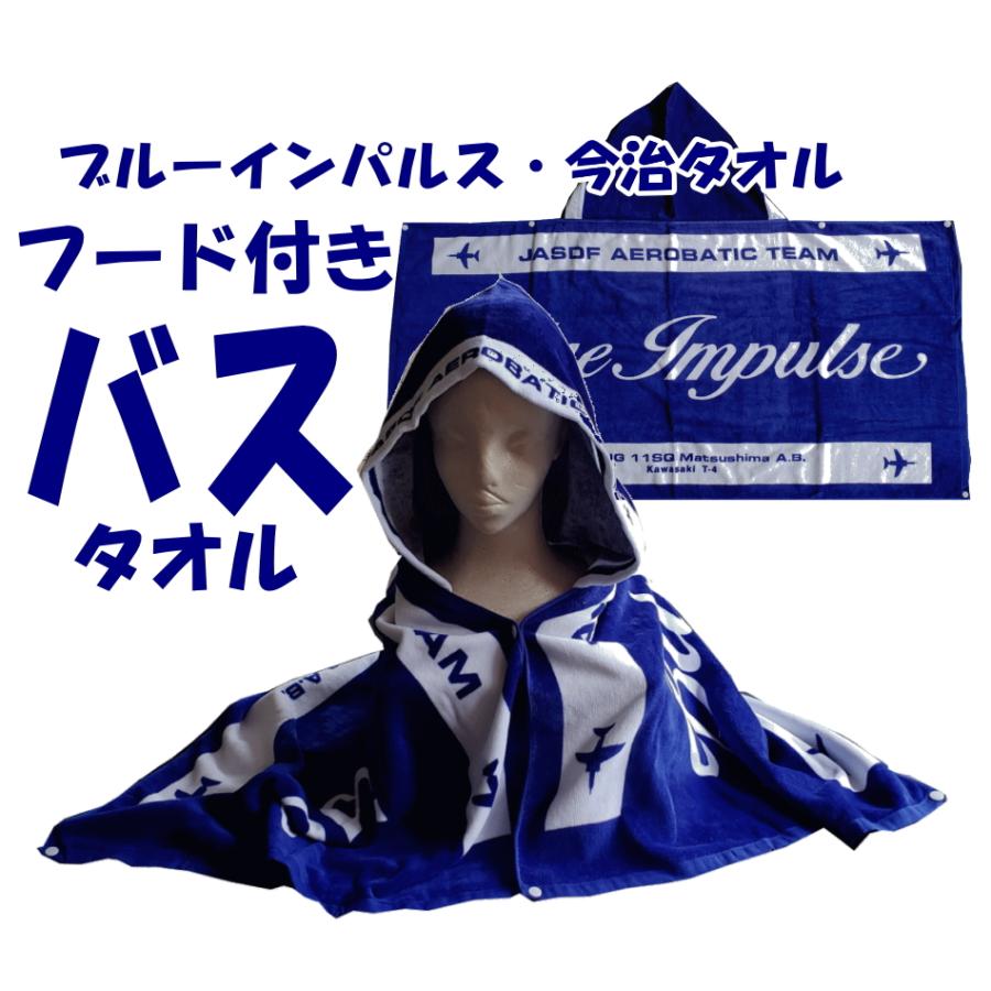 VOLTACTION フード付きタオル VOLTACTION フード付きタオル